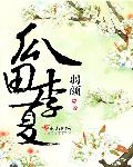 The Golden Lords Blade to Steal Love: The Bride is 19 Years Old