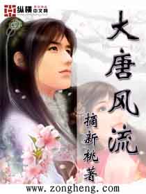 Tang Dynasty Wind and Breeze