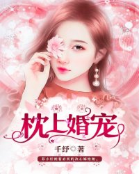 Step by step surprise marriage: Chief, love you to the bone